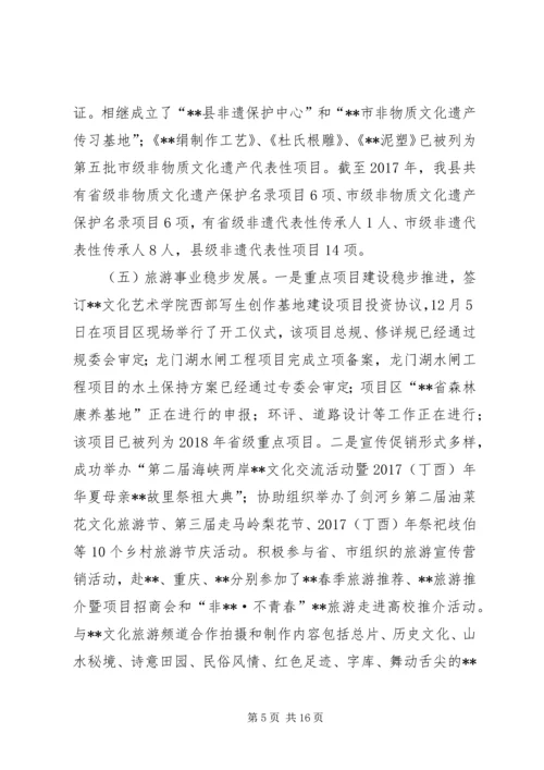 文广局17工作总结和18工作计划.docx