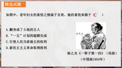 第二单元 社会主义制度的建立与社会主义的探索 复习