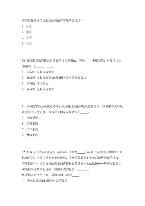 2023年湖北省恩施鹤峰广电网络劳务派遣员工招聘36人（共500题含答案解析）笔试历年难、易错考点试题含答案附详解