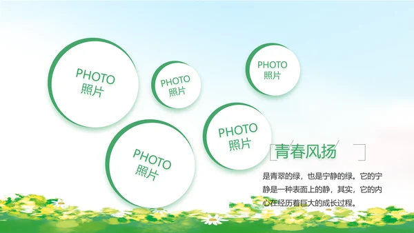 致青春毕业季青春毕业纪念册PPT