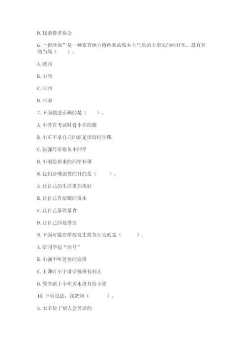 部编版道德与法治四年级下册期末测试卷精品（实用）.docx