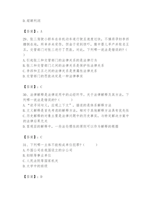 2024年国家电网招聘之法学类题库附答案【典型题】.docx