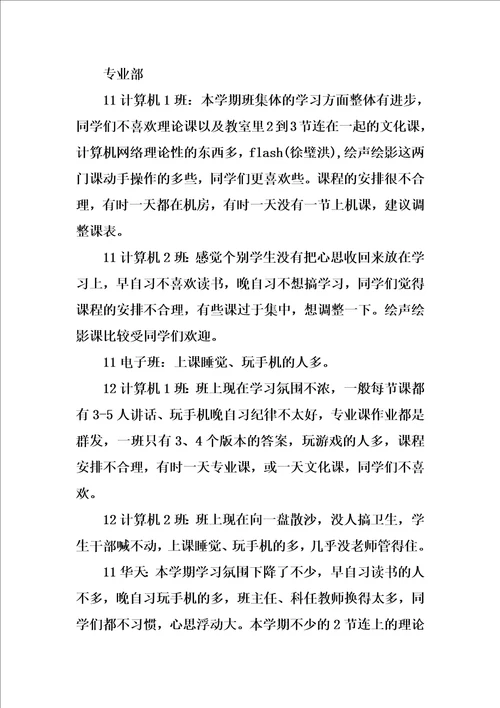 xx年四月份工作总结范文4篇