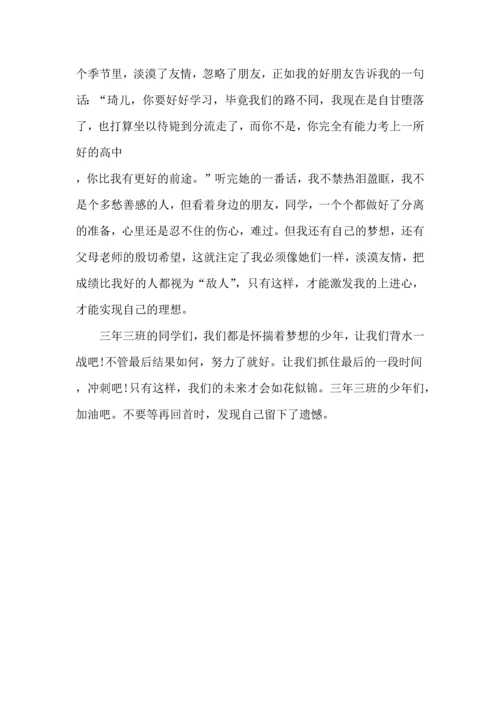 初中中考考标心得五篇.docx