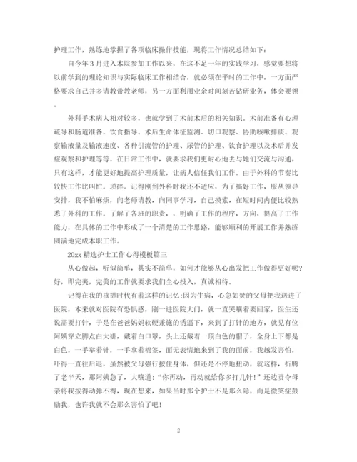 2023年精选护士工作心得模板.docx
