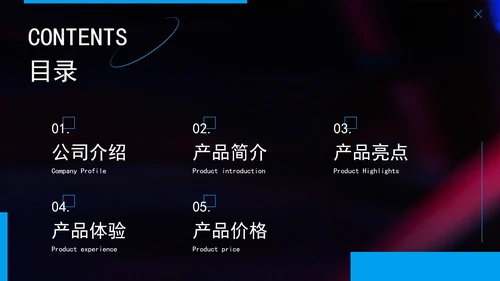 精品科幻科技产品发布会PPT模板
