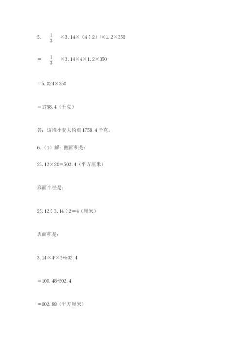 山东省济南市外国语学校小升初数学试卷附答案（名师推荐）.docx
