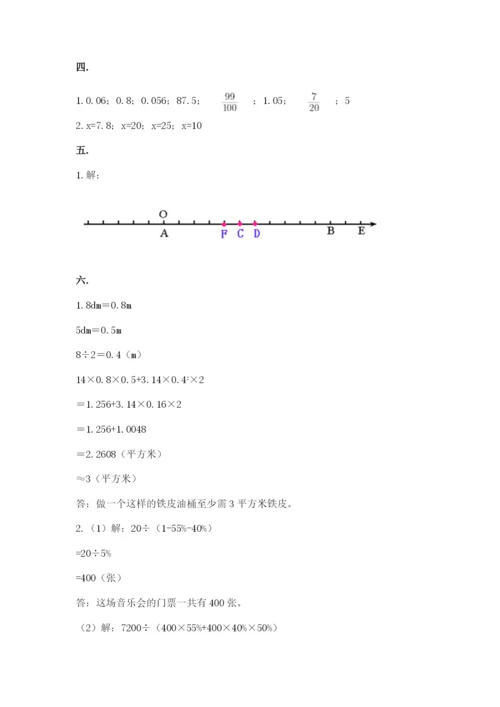 青岛版小升初数学模拟试卷带答案（完整版）.docx