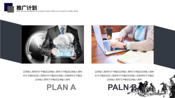 简约中式骏马奔腾企业简介通用PPT模板