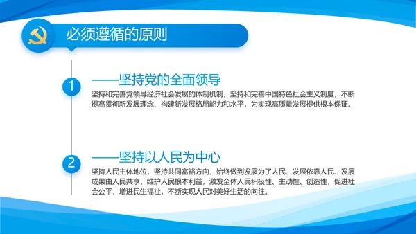 蓝色简约党支部工作专题动态PPT