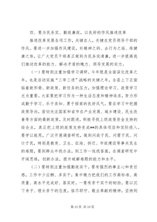 县政府廉政工作会议讲话两篇.docx