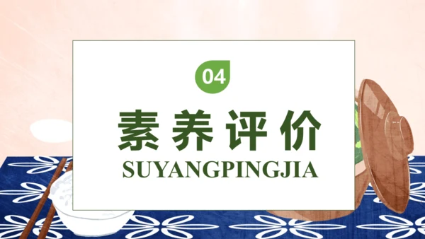 【核心素养】部编版语文二年级下册-识字4. 中国美食 第1课时（课件）