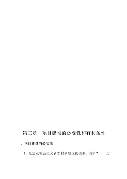 赤峰市巴林右旗农村大型沼气示范项目