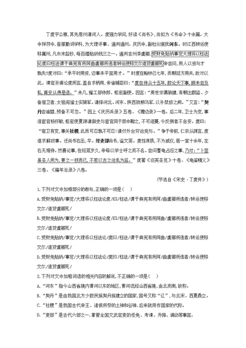 山东省济宁北大培文学校2019届高三语文考前押题卷3