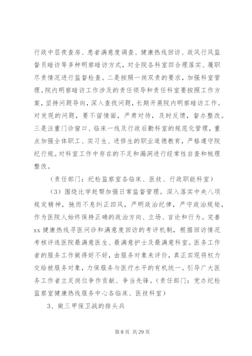 本单位两学一做方案6篇.docx