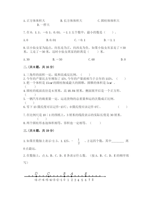 山西省【小升初】2023年小升初数学试卷及参考答案（最新）.docx