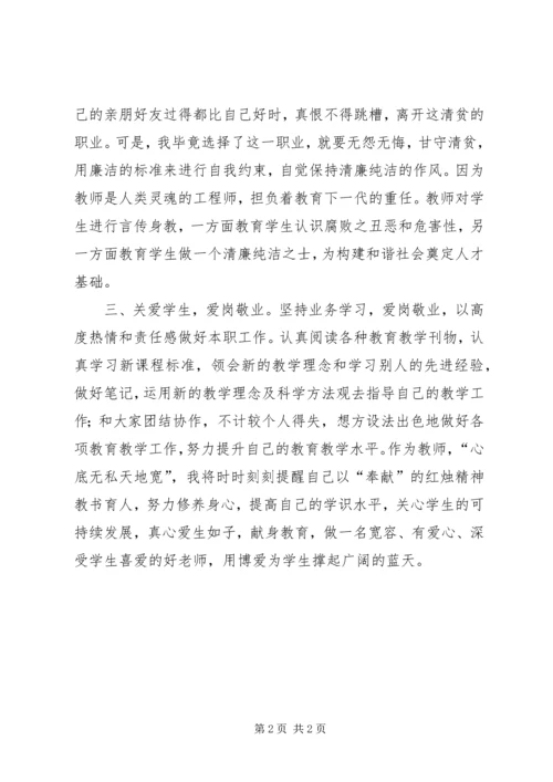 学习县十四届党代会心得体会[最终版] (5).docx