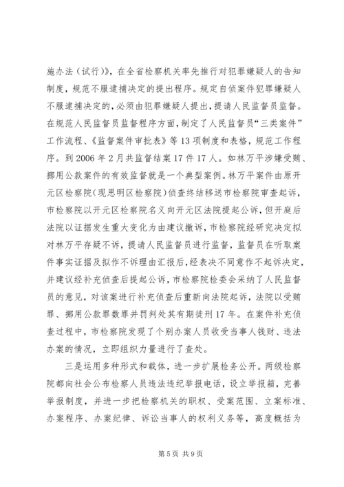 以制度建设为重点如何促进执法行为规范化.docx