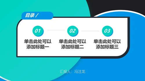 教育教学工作安排汇报通用PPT模板