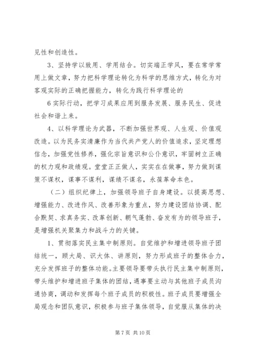 乡镇领导班子巡视整改专题民主生活会对照检查.docx