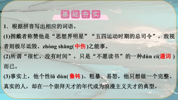 21《创造宣言》课件