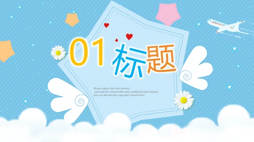 母婴健康育儿知识培训讲座胎教ppt模板
