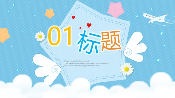 母婴健康育儿知识培训讲座胎教ppt模板
