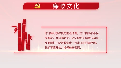 红色年终党支部述职报告学习教育PPT