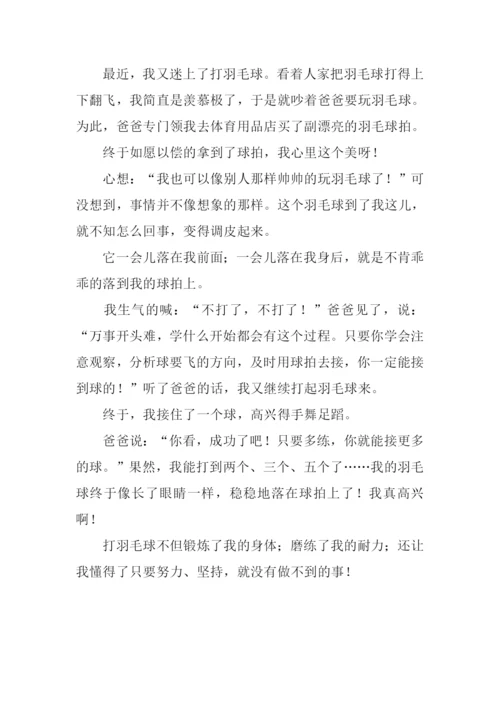 我的课余生活作文400字打羽毛球.docx
