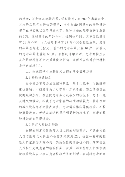 医学硕士论文.docx