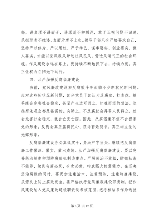 学习《党委(党组)落实全面从严治党主体责任规定》心得体会(3篇).docx