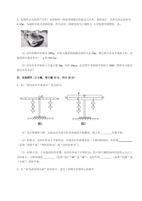 基础强化河南周口淮阳第一高级中学物理八年级下册期末考试专项训练练习题.docx