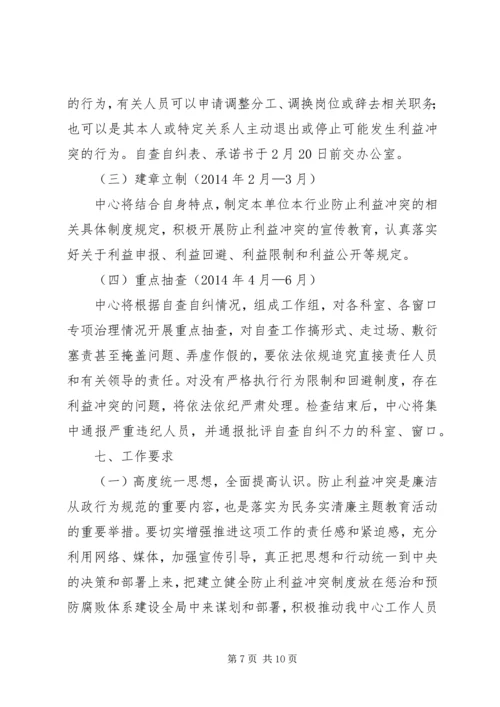 行政服务中心学习工作方案3篇.docx