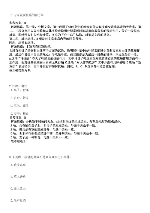 2022年12月天津博物馆事业单位公开招聘工作人员10人模拟卷叁3套含答案详解析