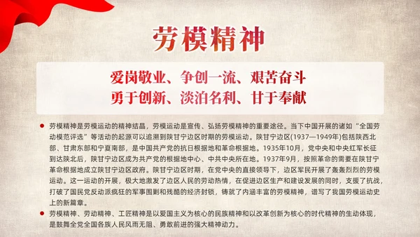 红色党建党课中国精神谱系教育课件PPT