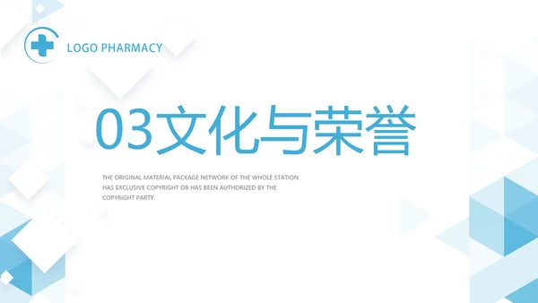 蓝色简约大气医疗公司宣传工作总结动态PPT