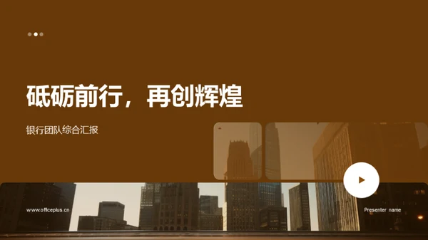 科技风财务金融总结汇报PPT模板