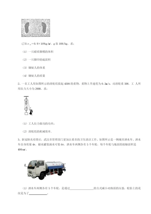 基础强化重庆市九龙坡区物理八年级下册期末考试达标测试练习题.docx