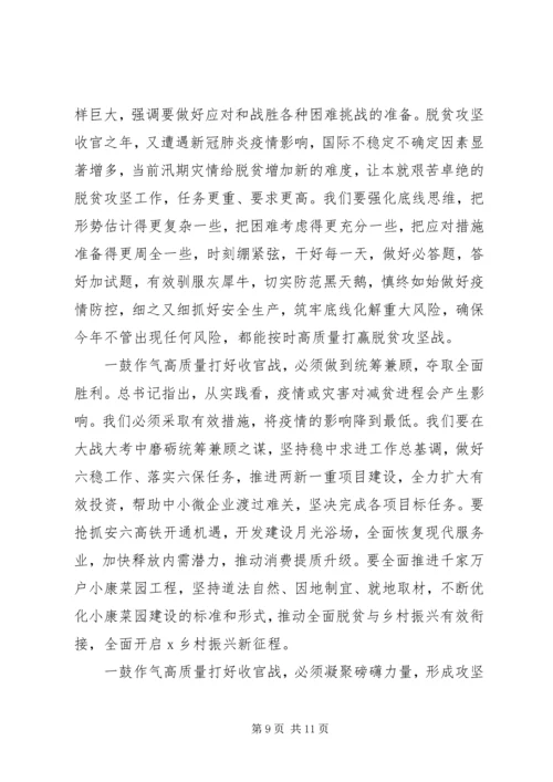 决胜全面建成小康社会在全市脱贫攻坚“七一”表彰大会上的讲话.docx