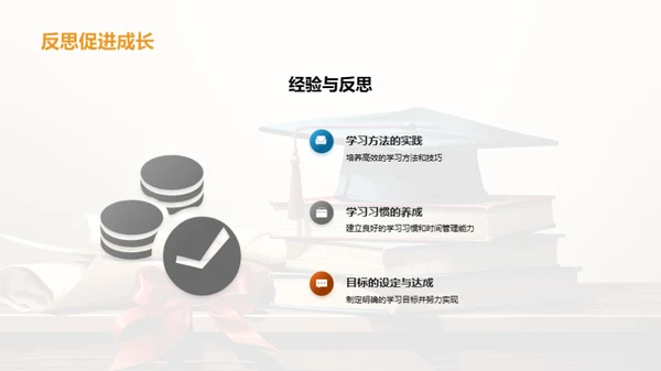 学习之旅：跨越小学与中学