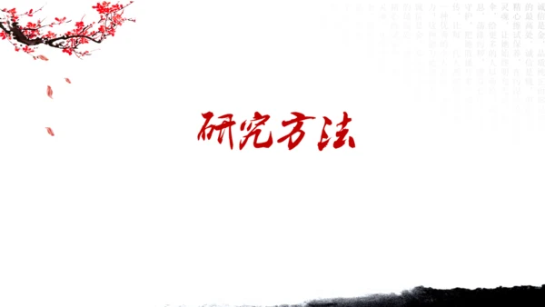 中国风水墨山水毛笔书法天地通用PPT模板