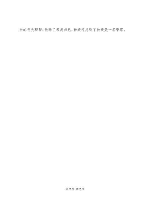 惊天魔道团1观后感.docx