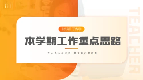 教育讲解真人出镜工作计划通用PPT模板