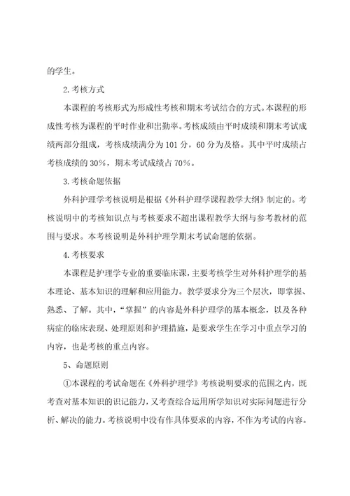 人体解剖学与组织胚胎学复习题要