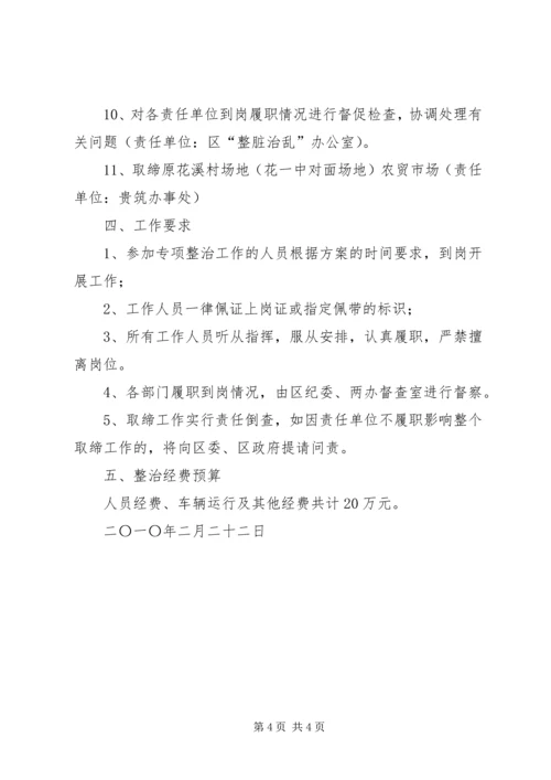 创卫健康教育学习资料 (3).docx