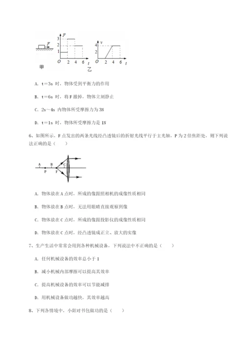 基础强化福建龙海第二中学物理八年级下册期末考试同步测评试卷（含答案详解）.docx