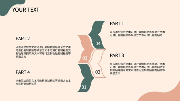 浅粉色莫兰迪简约数据报告PPT模板