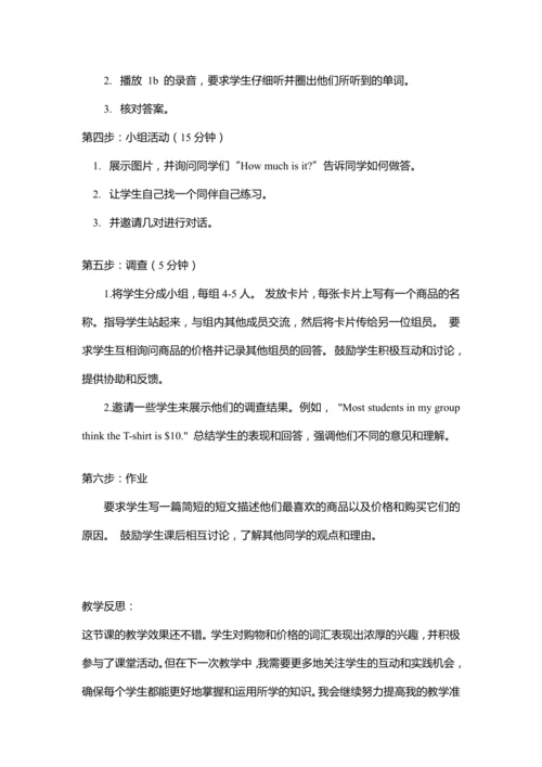 Unit 7 How much are these socks Section A 1a-1c 教案
