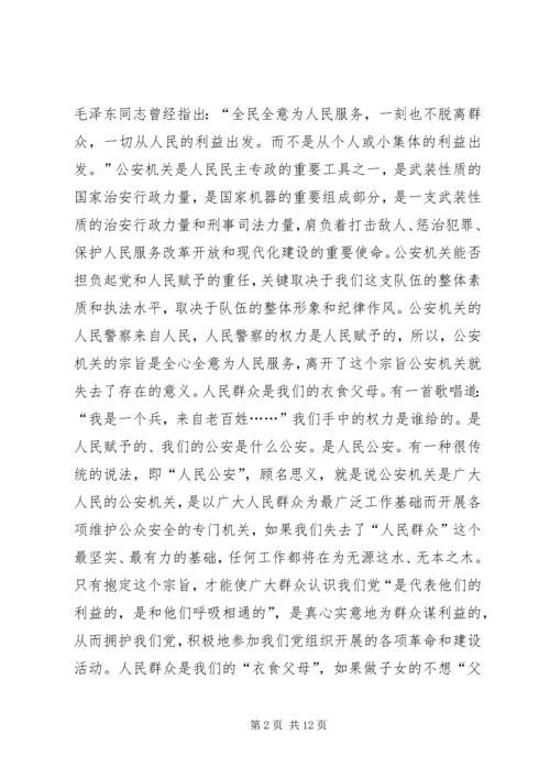 学习人民警察法心得体会 (2).docx