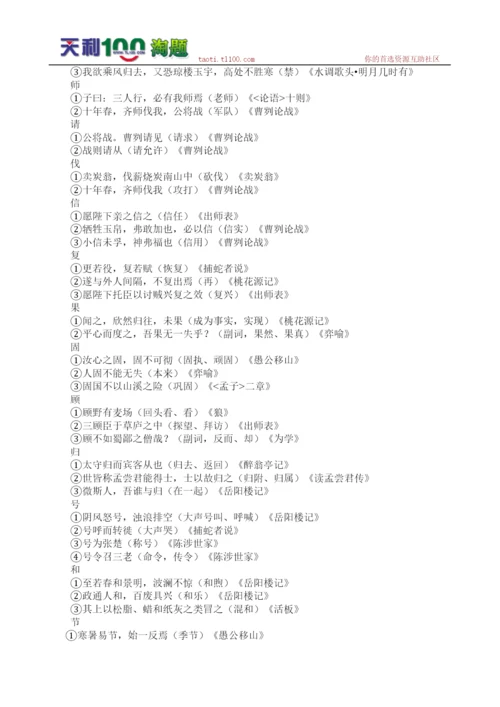 2022年中考文言文知识分类复习初中语文.docx